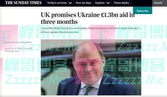 美国追加援助后，英国要动用13亿英镑财政部应急储备金援乌