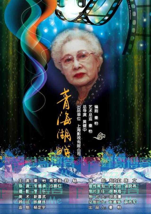 记秦怡生前最后一部大银幕主演作品，她在艺术上永不止步