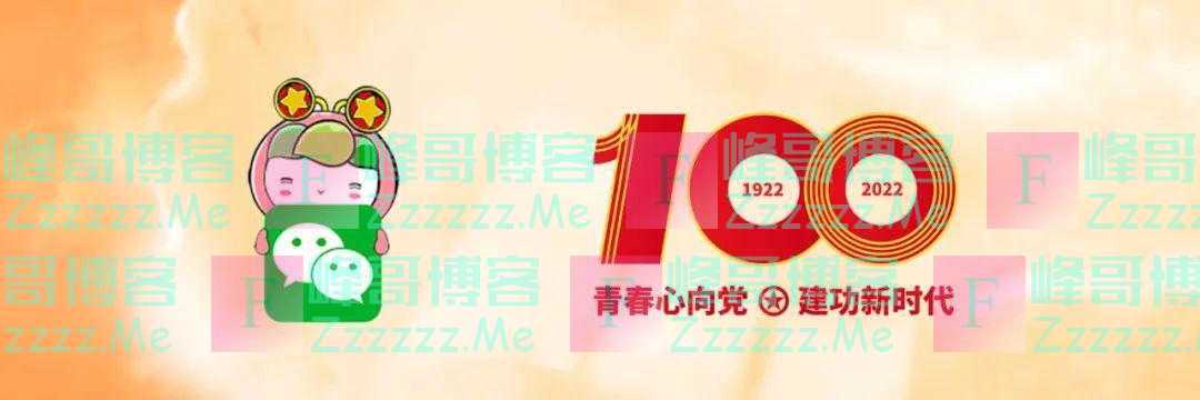 中华全国总工会党组书记、副主席、书记处第一书记陈刚在庆祝中国共产主义青年团成立100周年大会上的发言