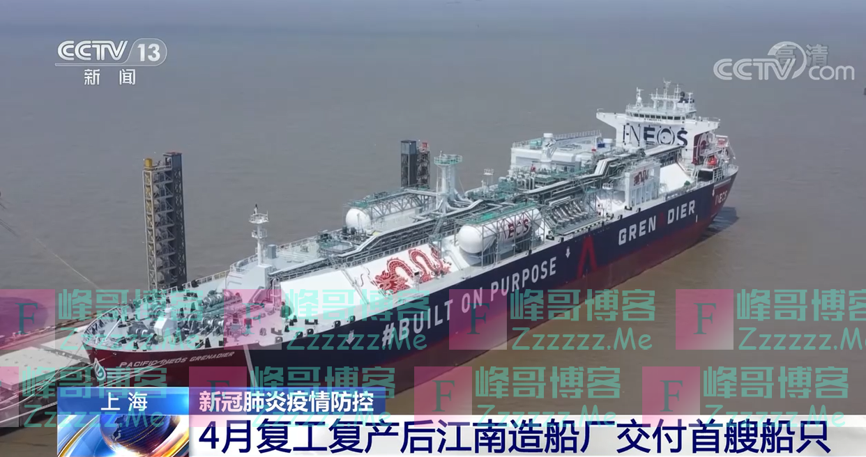 上海：4月复工复产后江南造船厂交付首艘船只