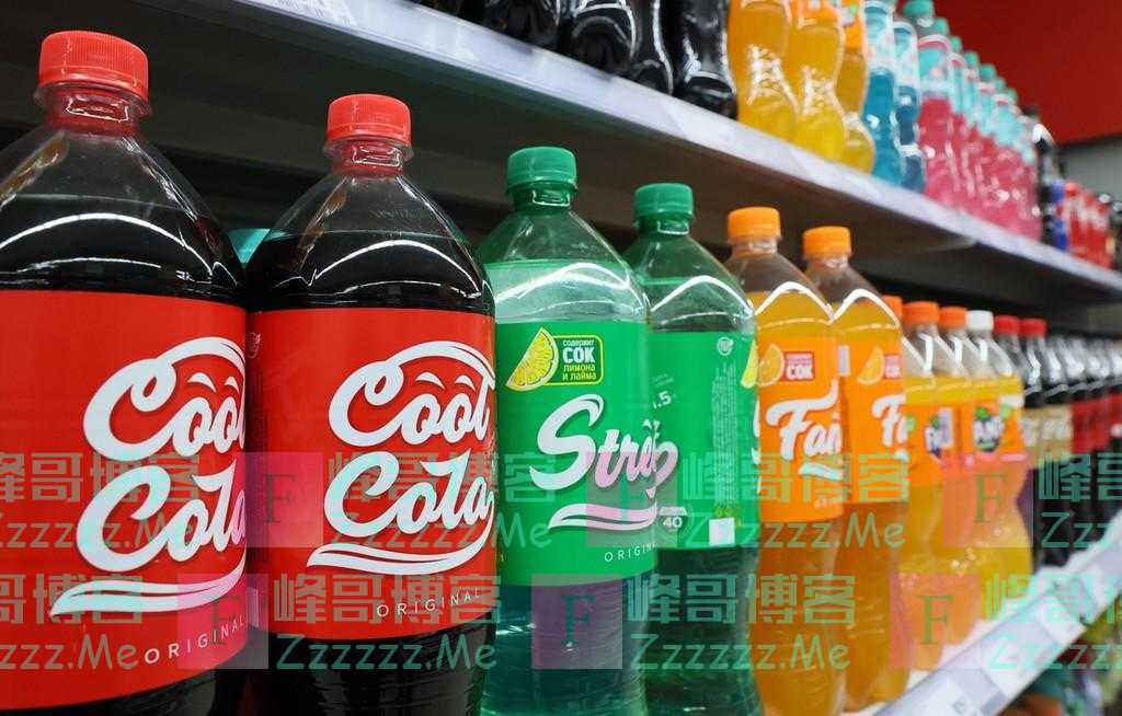 可口可乐暂停在俄业务 俄公司推出“高仿”可乐、芬达和雪碧
