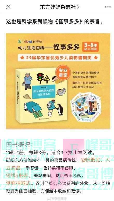 杂志社回应幼儿读本现狗舔女孩插图 ：会核实此事