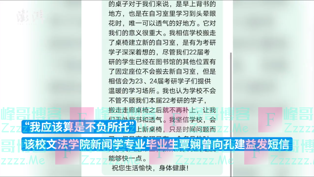 高校校长向全校公布手机号，几个月后……