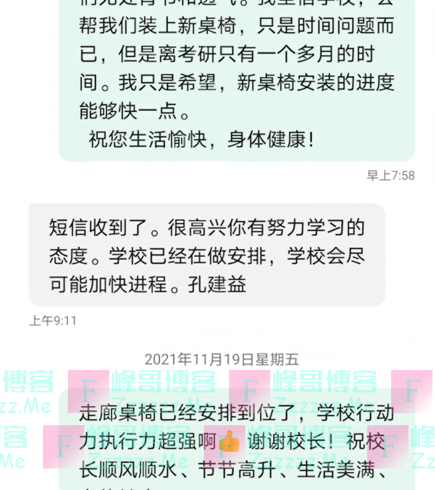 高校校长向全校公布手机号，几个月后……