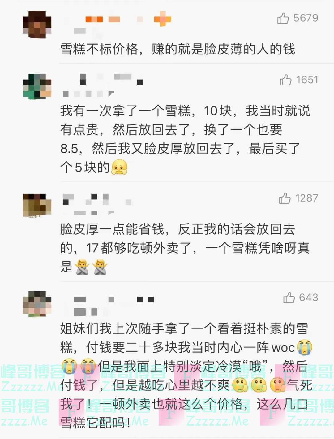 去便利店，为什么“不认识的雪糕不要拿”