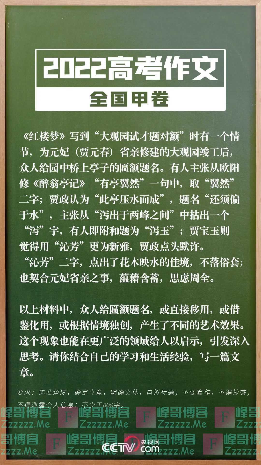 “全国甲卷难”上热搜，网友庆幸“还好考得早”！这道“红楼梦”作文题，大学教授们怎么看？