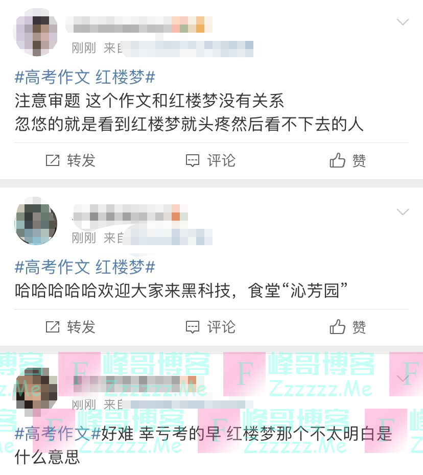 “全国甲卷难”上热搜，网友庆幸“还好考得早”！这道“红楼梦”作文题，大学教授们怎么看？