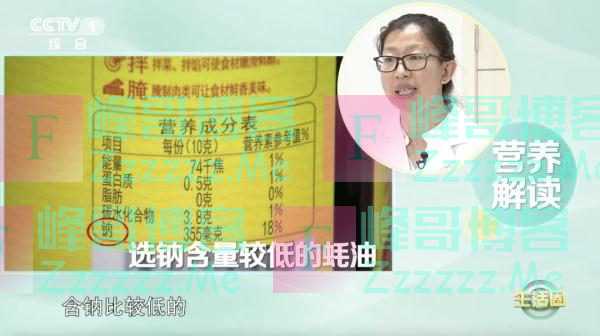 买蚝油时，不管啥品牌，只要瓶身没有这2个字，都是“假蚝油”
