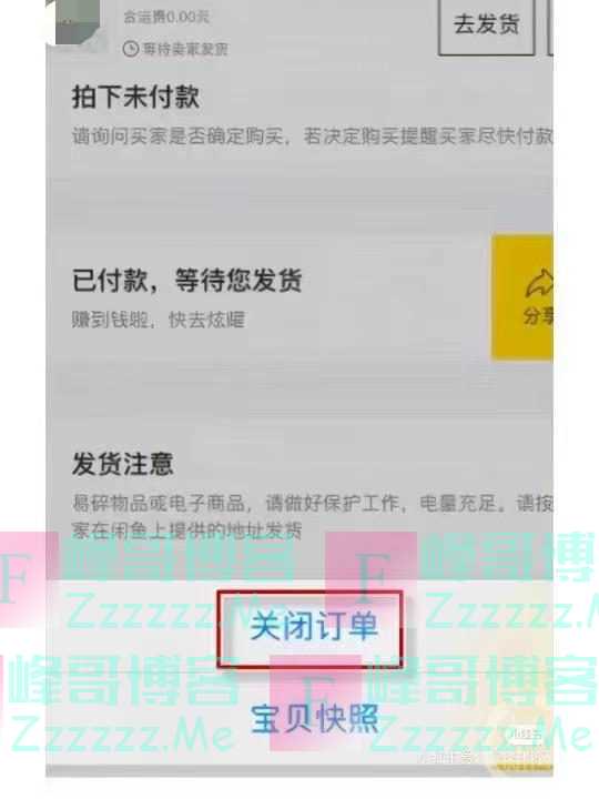 11万变1万！女子闲鱼卖车价格少写1个0，取消交易后被买家起诉索赔