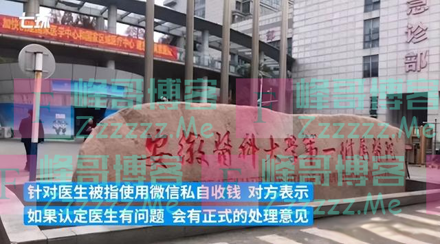 27岁女主持人刘振亚住院输液后猝死，涉事医院回应