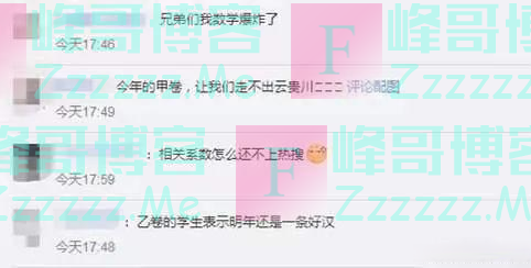 高考数学泄题？最新回应来啦