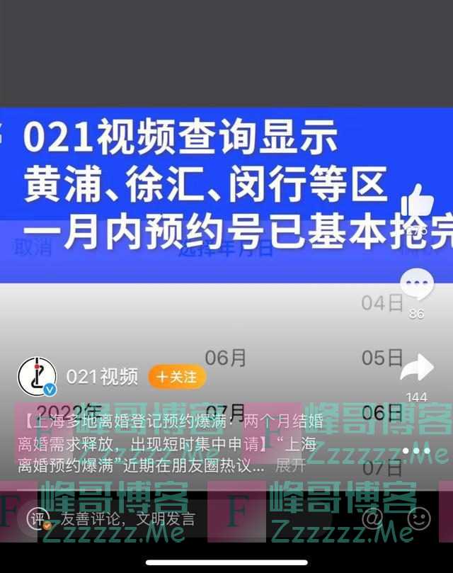 上海离婚预约爆满，还记得疫情下那两碗泡面的故事吗