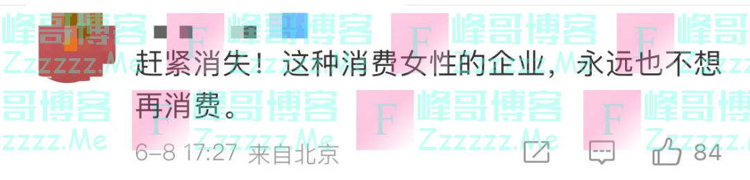 广告被指擦边侮辱女性，711便利店致歉