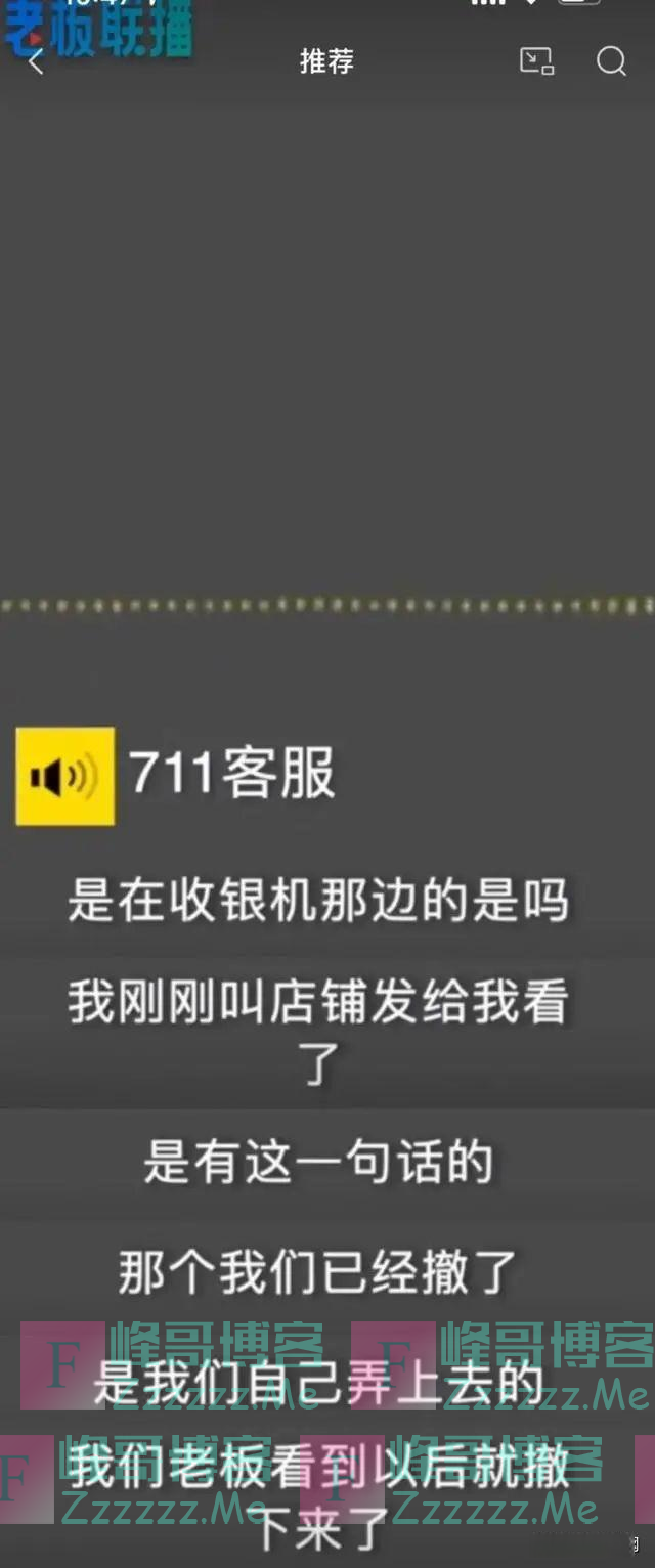 711便利店大打”擦边“广告？男网友：看不下去了