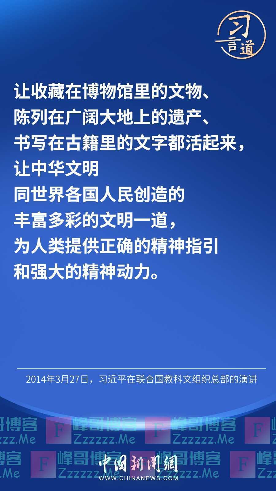 习言道 | “不能搞‘拆真古迹、建假古董’那样的蠢事”