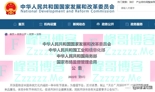 国家明确：制止！网友：强烈支持
