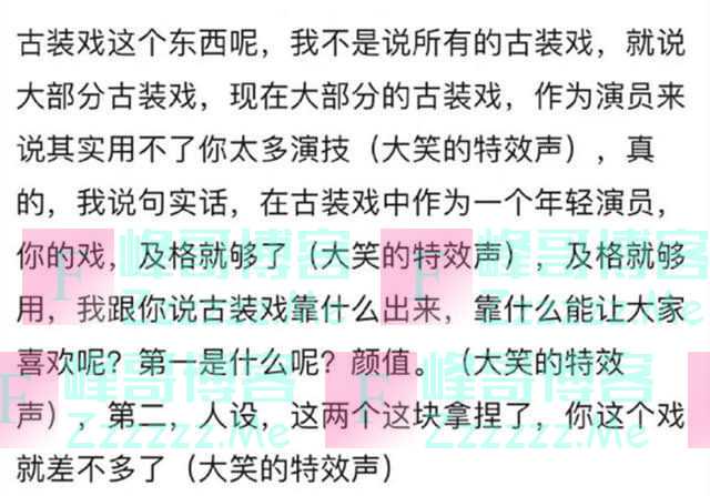 谁给了刘宇宁勇气，理直气壮说出“古装剧不需要演技”