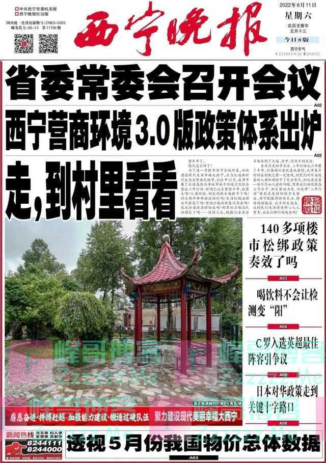 中国成功连任