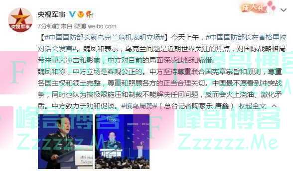 中国国防部长就乌克兰危机表明立场