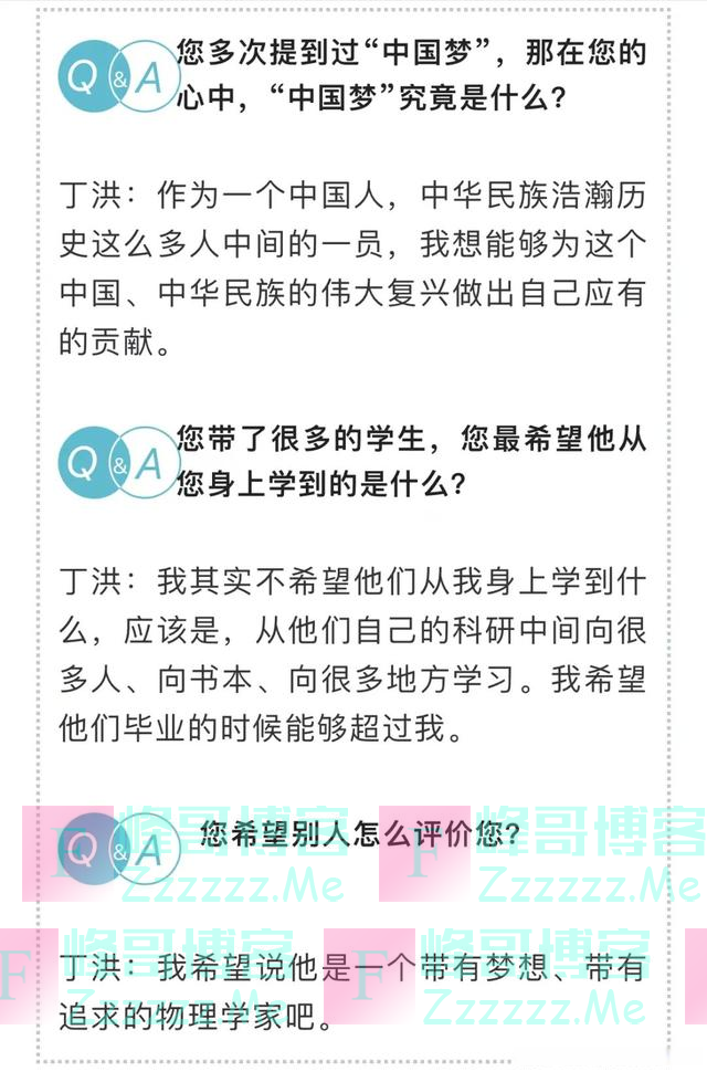 39岁成美国高校终身教授！他举家回国，新身份刚刚曝光……