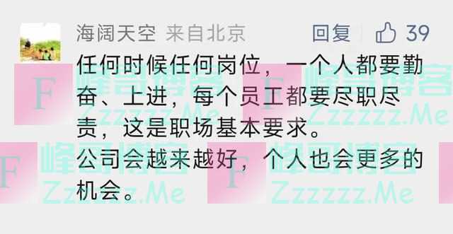 新员工上班甩脸色？有公司成立部门专治00后：其他部门不得插手