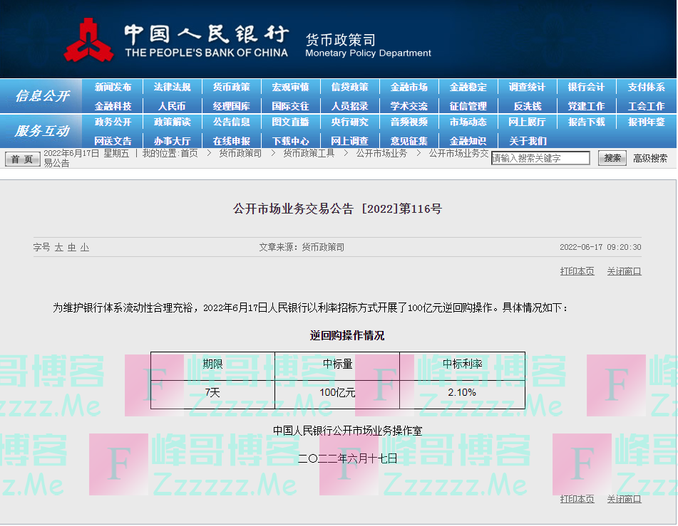 最新！中国人民银行发布重要公告
