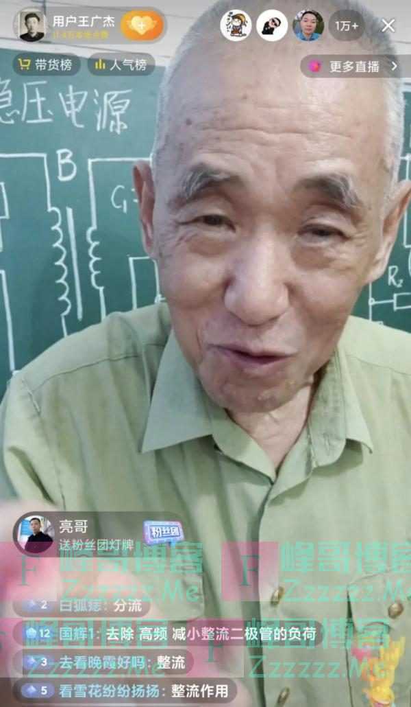 这位81岁爷爷火了！数十万“家人”追更