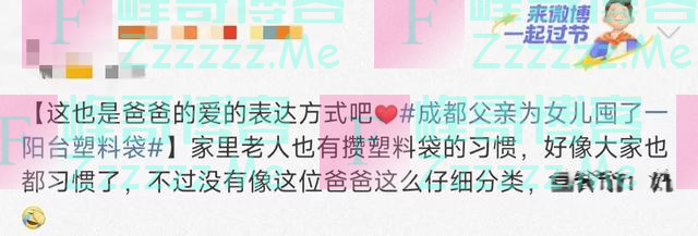 爸爸给女儿囤了一阳台塑料袋！网友：俺也一样