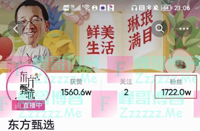 暴跌32%！腾讯清仓式减持新东方，外资股东也撤了