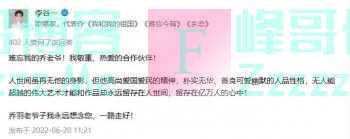 95岁乔羽病逝：中国人的一生，都在他笔下的歌词里