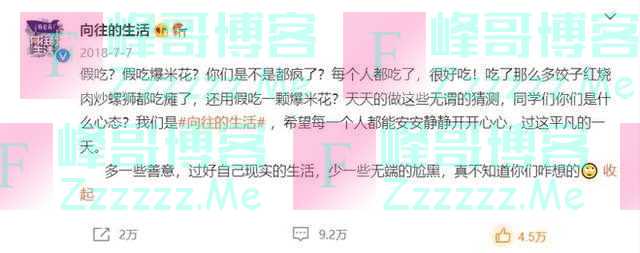 angelababy回应“假吃”争议，直言是导演要求