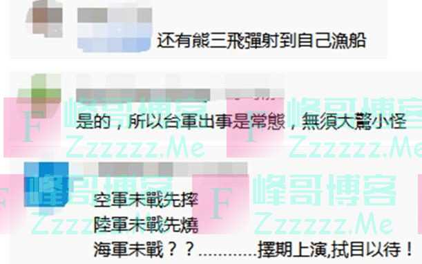 火箭炮爆炸、“玉山舰”进水…台湾自造武器为何总出意外？