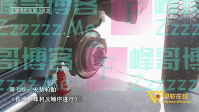 车辆爆胎咋整？别慌！兵哥给你示范教科书式换轮胎方法