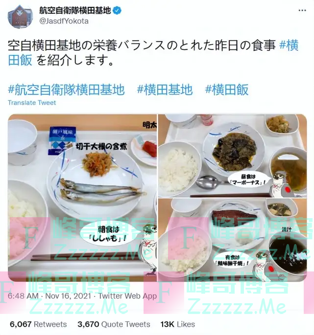 日本自卫队，两个小面包引发大争论