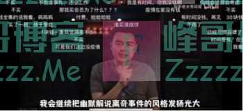 B站UP主十条视频开价30元：销售额60万，掉粉1万