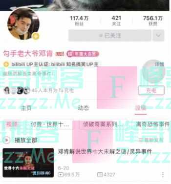 B站UP主十条视频开价30元：销售额60万，掉粉1万