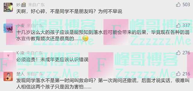 13岁孩子失踪两天后，两名玩伴才说出真相