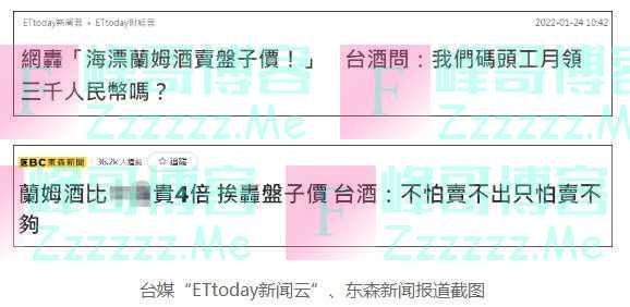 “有害”的台湾石斑鱼加上“民主”两个字就变健康了吗？