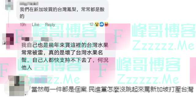 “有害”的台湾石斑鱼加上“民主”两个字就变健康了吗？