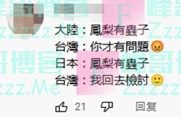 “有害”的台湾石斑鱼加上“民主”两个字就变健康了吗？