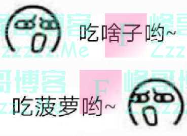“有害”的台湾石斑鱼加上“民主”两个字就变健康了吗？