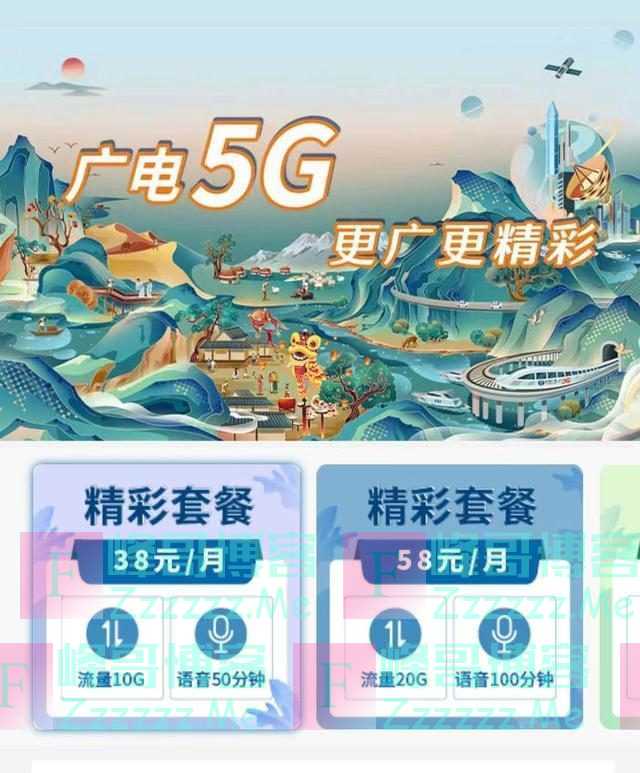 第四大运营商来了！中国广电5G今日正式放号，套餐资费出炉