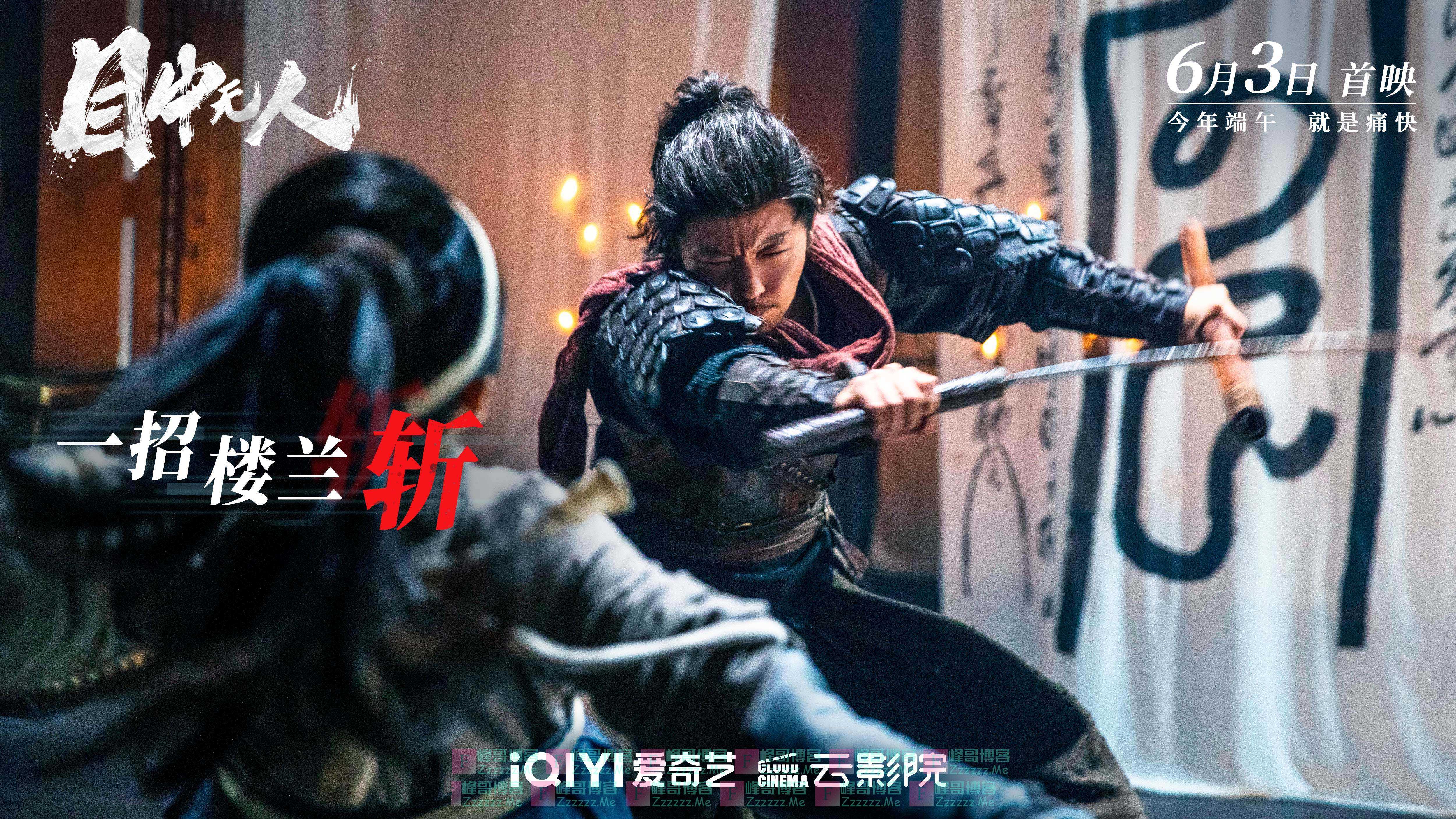 800万元拍部武侠片!《目中无人》用了很多“笨办法”丨主创谈