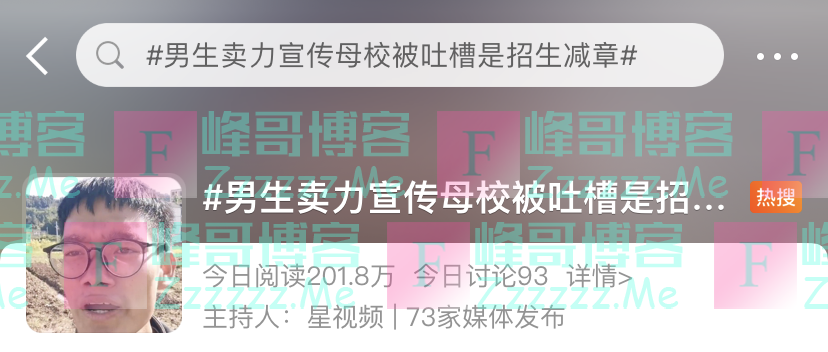 大学生宣传母校成“招生减章”？学校也来“蹭热点”了