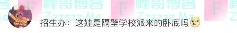 大学生宣传母校成“招生减章”？学校也来“蹭热点”了