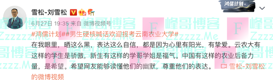 大学生宣传母校成“招生减章”？学校也来“蹭热点”了