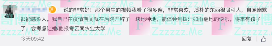 大学生宣传母校成“招生减章”？学校也来“蹭热点”了