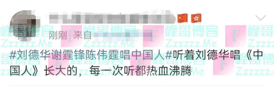 25年后，刘德华再唱起这首歌