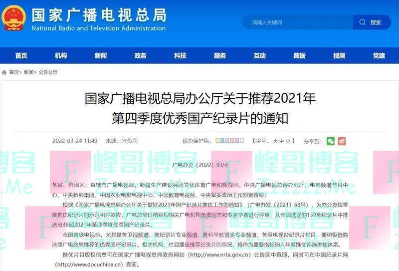 分镜抄袭《灌篮高手》？西安交大附中女篮纪录片遭质疑