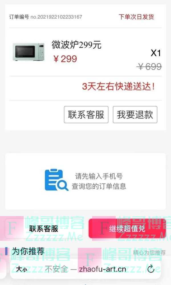 收到“积分清零”短信要警惕，这回连见多识广的记者都上当了！